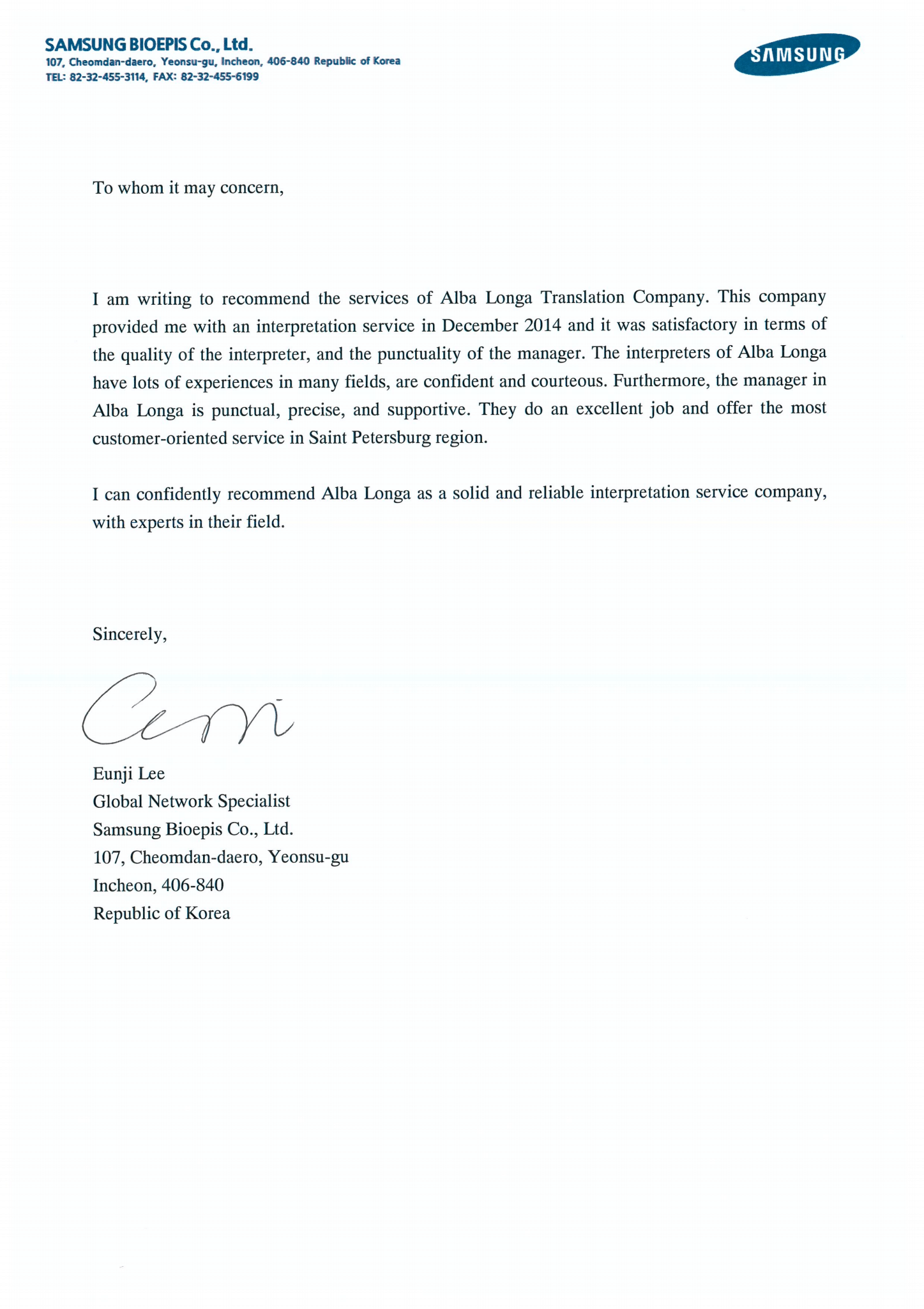 Рекомендательное письмо Samsung