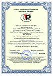 Сертификат 	соответствия ISO 9001:2015